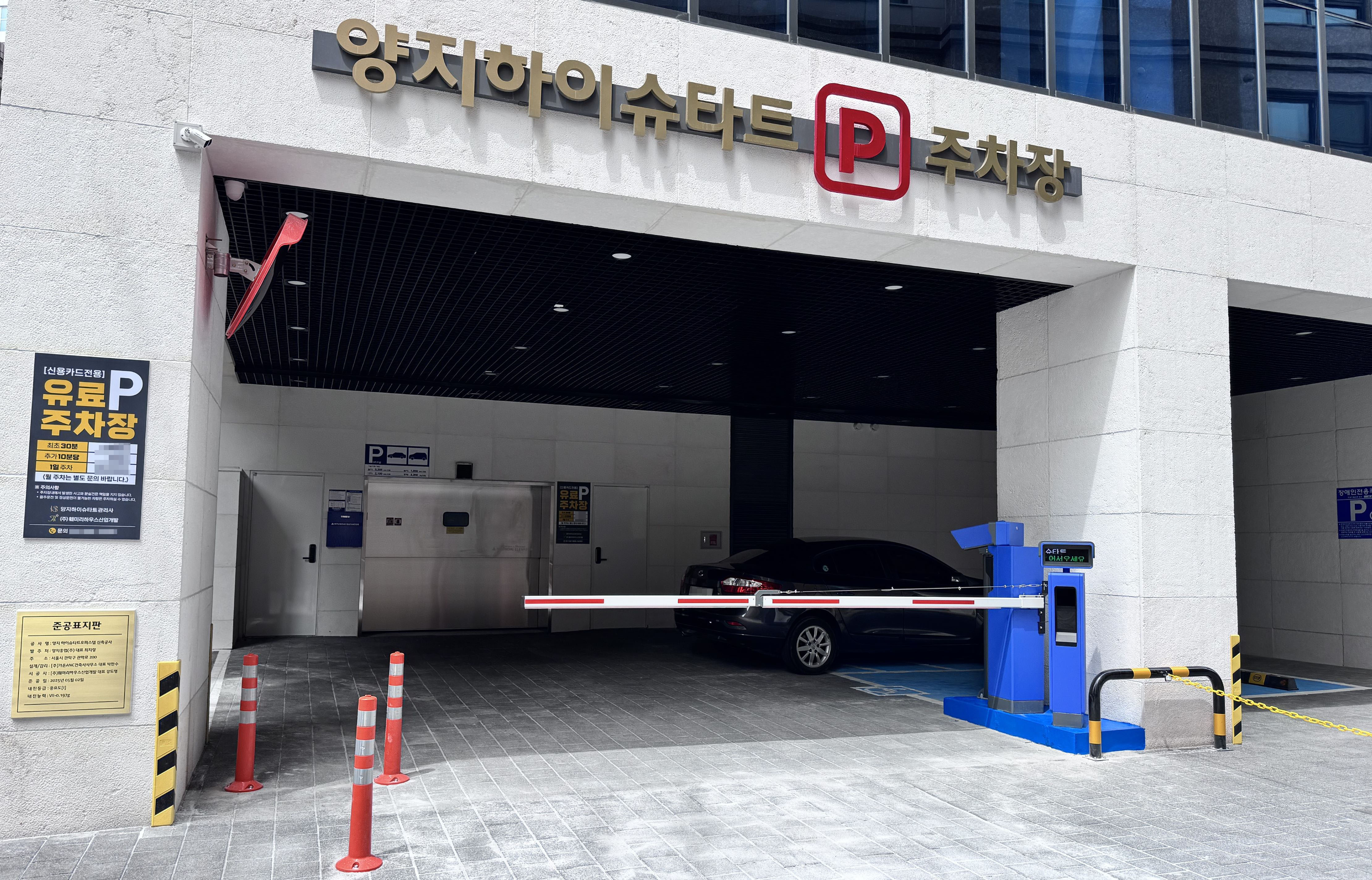 양지하이슈타트