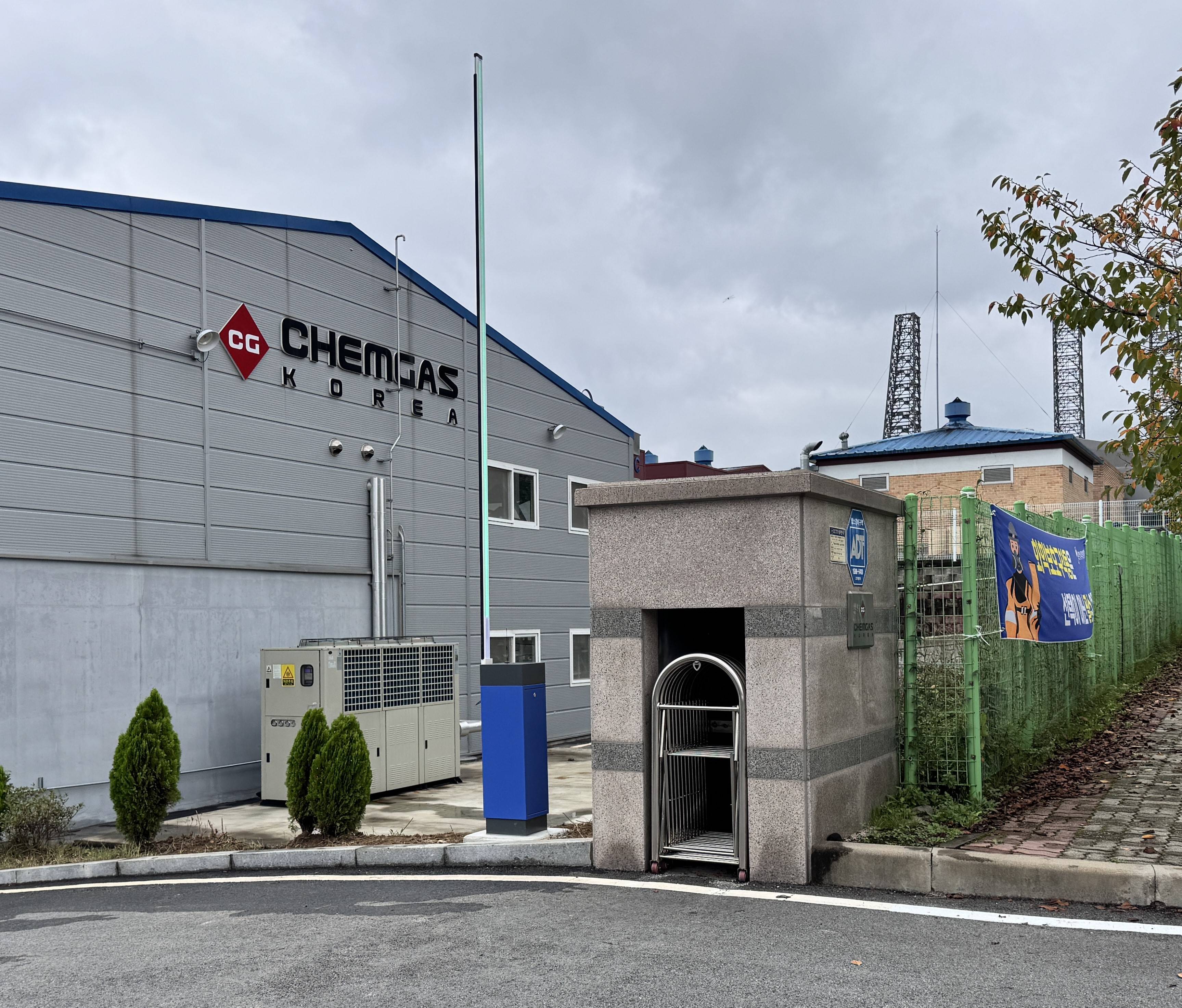 캠가스코리아 공장